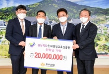 동주산업, 장학금 2천만원 후원