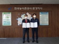 농협 문경시지부·한국농어촌공사 문경지사,영농철 일손지원 협력강화