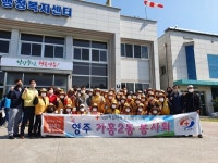 영주 가흥2동 주민자치위 등 환경정비