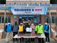 봉화군, 안전한 농약보관으로 음독 사고 막는다