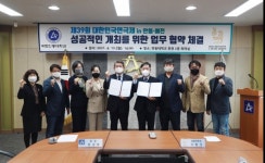 안동대-대한민국연극제집행위, 맞손