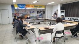 포항 흥해읍, 희망나눔 톡 DAY 실시