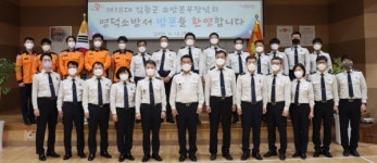 김종근 경북소방본부장, 영덕소방서 직원과의 소통시간