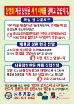 상주署, 전화금융사기 예방 홍보활동