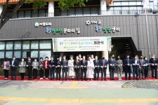 대구 동구청소년문화의집 아름드리 개관