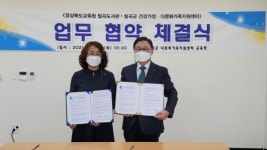 칠곡도서관,  건강가정 다문화가족지원센터와 업무협약(MOU)