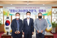 아열대 과수·사과 다축재배 노하우 기대