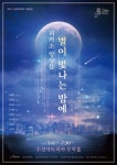 수성아트피아, 내달 6일 피카소 앙상블 연주회 선봬
