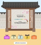 대구 서구정신건강복지센터, 온라인 정신건강박람회 마음보따리 운영