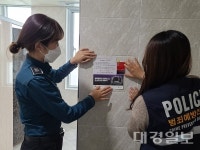 영주署, 공중화장실 내 불법카메라 점검