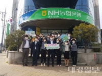 NH농협 영주시지부, 탄소중립 2050 실천 캠페인