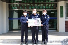 경북직업훈련교도소, 교통안전 챌린지