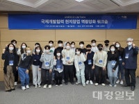 한동대, 아프리카 현지 창업 역량강화 워크숍