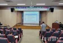 포항시, 해상CCS실증사업 사후관리 방안 설명회
