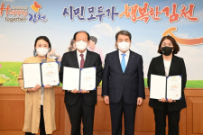 김천시, 아동권리 옹호관 3명 위촉