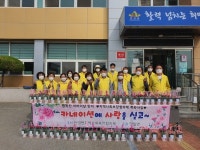 의성 단밀면지보협, 카네이션 전달 행사