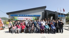 성주 삼산1리 농촌문화복지회관 준공식