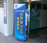 봐주기 논란안동스포츠클럽 성추문, 칼 빼든 스포츠공정위
