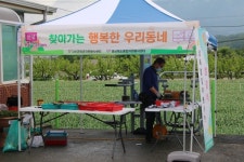 군위군자원봉사센터 등 원산1리서 재능봉사 활동