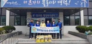 강구면 쌀 기부로 온정의 손길 이어져