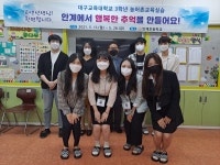 대구교대생 의성 안계초서 농어촌 교육실습학교 성료