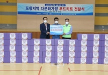 포항제철소-협력사 직원들  청림초등학교 찾아 봉사활동