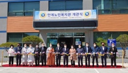 의성군 안계노인복지관 개관