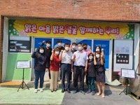 대명장례협동조합, 간식 전달