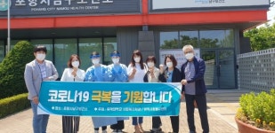 위덕사회봉사센터, 포항남구보건소 찾아 봉사활동