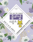 안동문화예술의전당, 토요야외 공연 개최