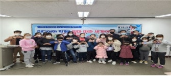 언론진흥재단 대구지사  12일 동구 다문화센터서 다문화미디어캠프 개최