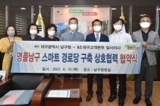 대구 남구-KT, 노인 디지털 격차 줄인다