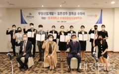 동국대 경주캠퍼스, 우양산업개발㈜힐튼경주 장학금 수여식 가져