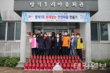 포항북부소방서, 화재없는 안전마을 주택용 기초소방시설 보급