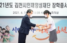 김천시인재양성재단, 장학증서 수여식