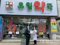 대구 동구 유일약국, 치매안심약국 지정