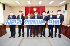 제8대 문경시의회 개원 3주년 행사 초심 잃지말고 지역 발전 전력투구