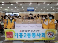 영주 가흥2동 적십자봉사회, 음식  나눔