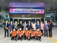 경상북도 북부지구 교육장 협의회 개최 -의성교육지원청