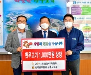 전국한우협 상주지부, 한우 270kg 기탁