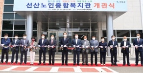 구미시,선산권역 노인복지 인프라 마련