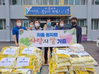 영덕 지품면 청지회, 쌀 80포 지역 전달