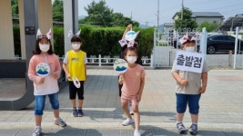 칠곡 매원초, 독도 수호의지 함양 비대면 독도 릴레이 마라톤 활동
