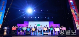 아이가 행복한 경북성주서 팡파르