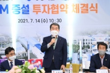 김천시-유한킴벌리, 공장증설 업무협약