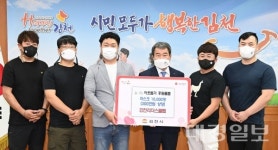김천리더스클럽, 마스크 1만장 기탁