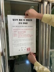 구미시, 오늘부터 8월 3일까지 노래연습장 집합금지