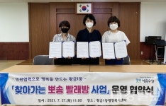 대구 황금1동, 취약층 세탁서비스 MOU