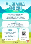 달성군립도서관, 책나래 서비스 이용 홍보에 적극적으로 나서
