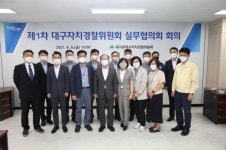 市 자치경찰위원회 실무협의회 출범